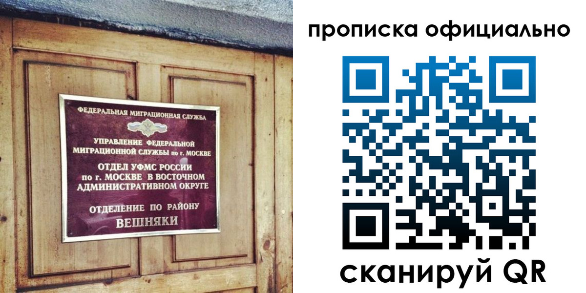 прописка паспорт в Светлограде