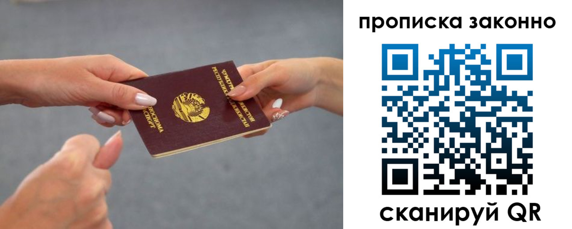 временная регистрация в квартире в Светлограде