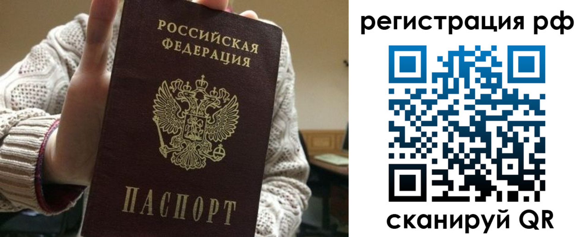 прописка в Светлограде