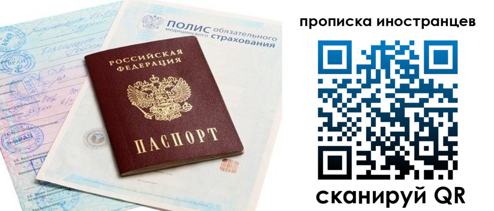 временная регистрация гарантия в Светлограде