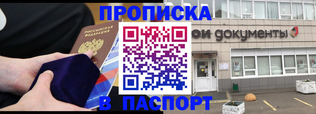 временная регистрация в квартире в Светлограде