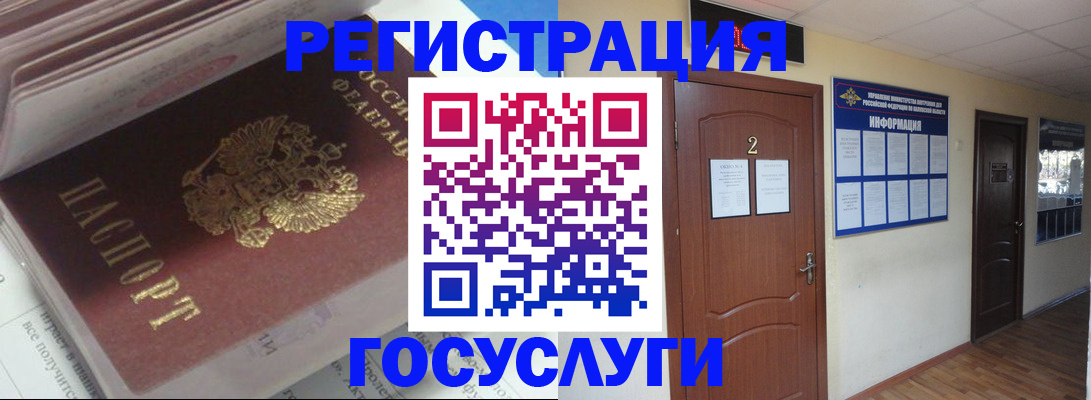 прописка в квартире в Светлограде