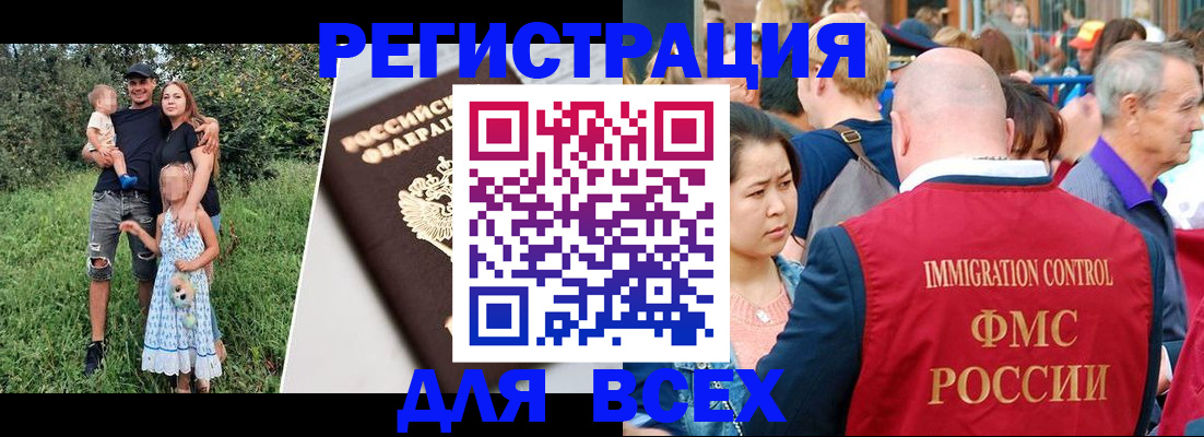 временная регистрация недорого в Светлограде