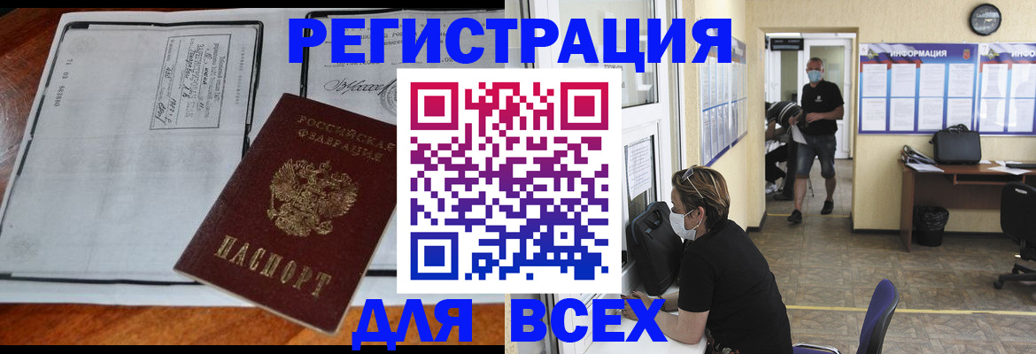 регистрация для дет. сада в Светлограде